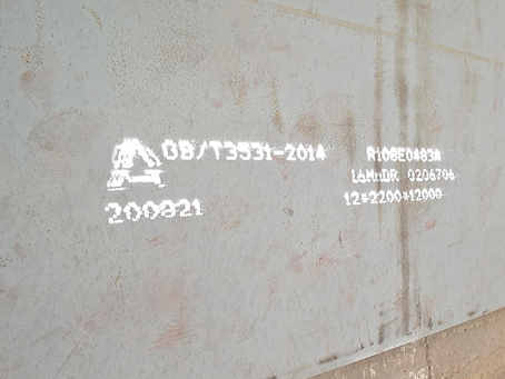 饶河容器板-16MnDR