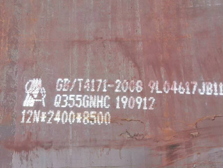 饶河Q345NS耐酸钢板